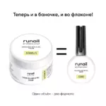 Gel UV lichid colorat auto-nivelant runail №5385, 15 ml - imagine 4