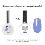 Цветной жидкий Уф-гель самовыравнивающийся, 15 мл №5390